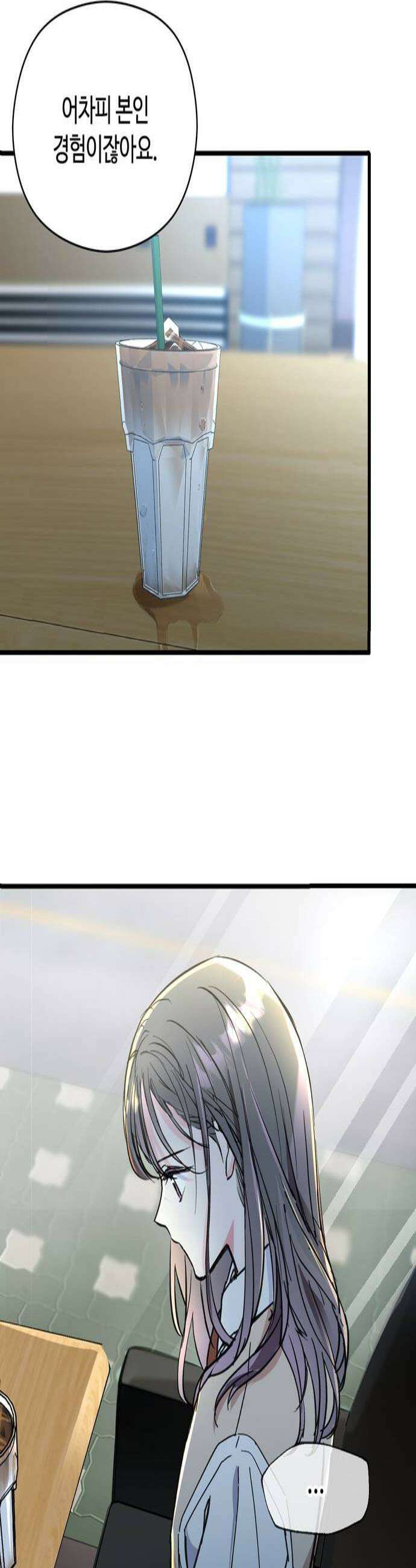 작성자OO 3화 2