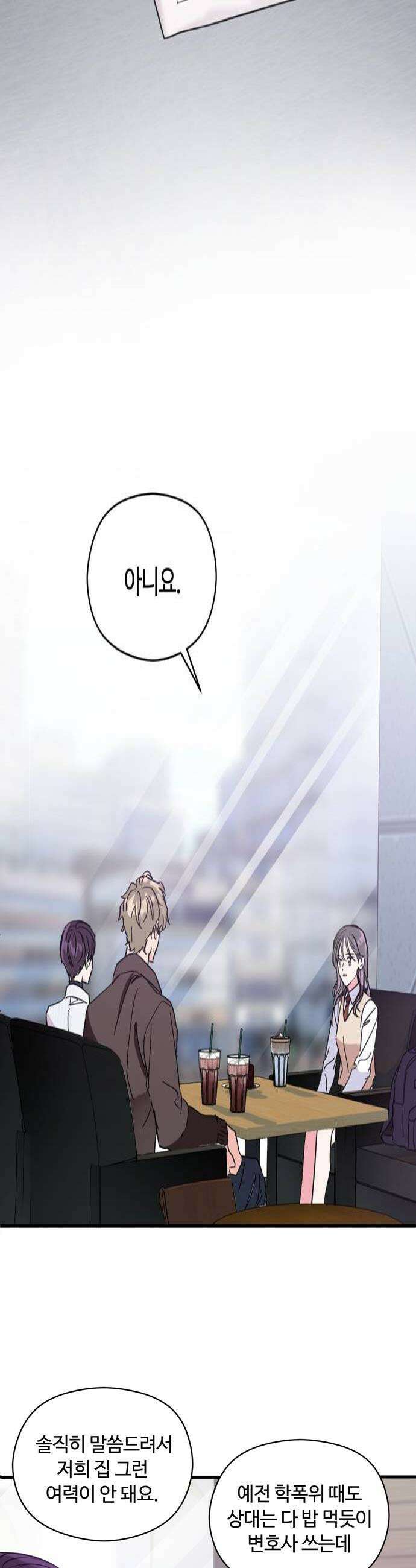 작성자OO 3화 4