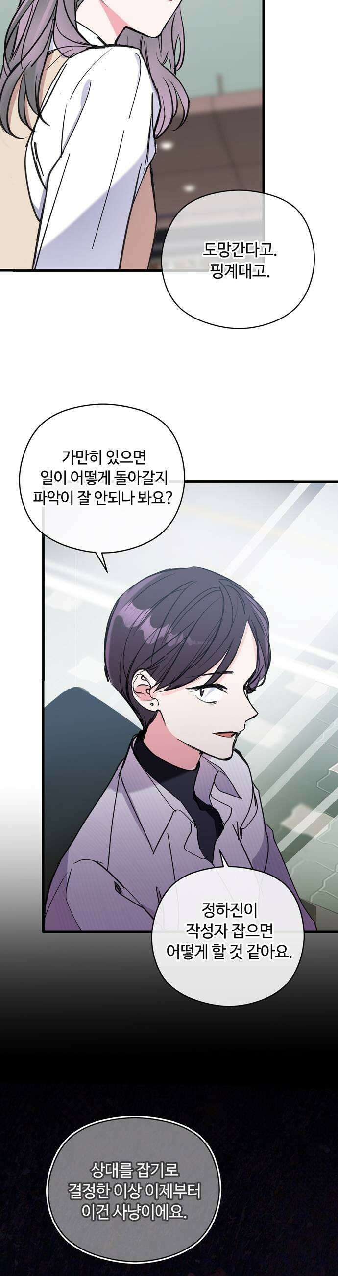 작성자OO 3화 7