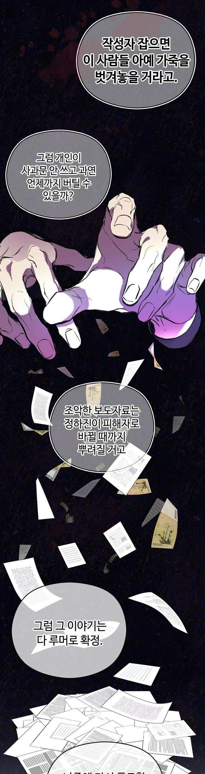 작성자OO 3화 8