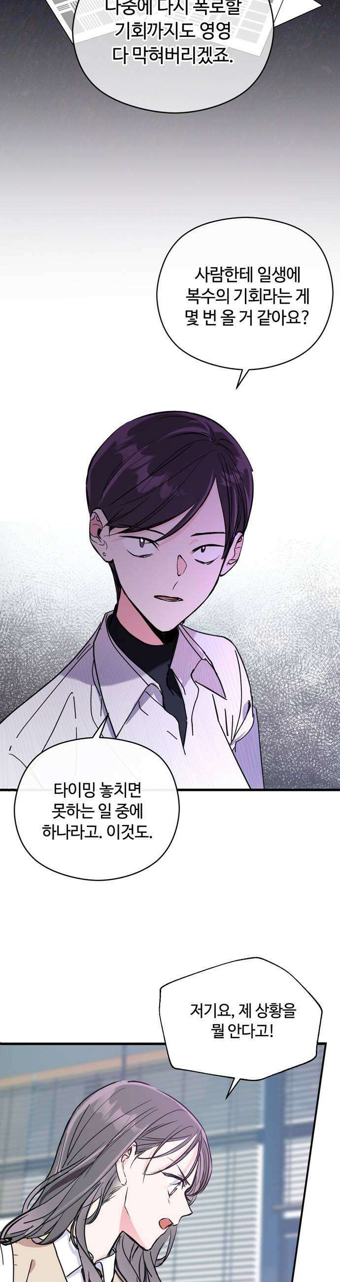 작성자OO 3화 9