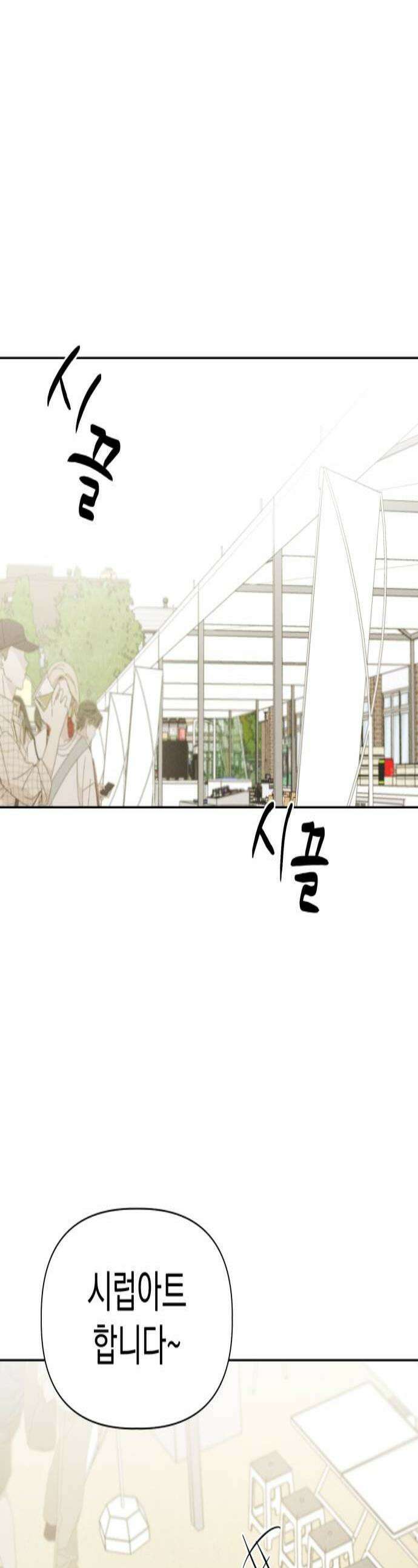 문과X이과 36화  Event 1