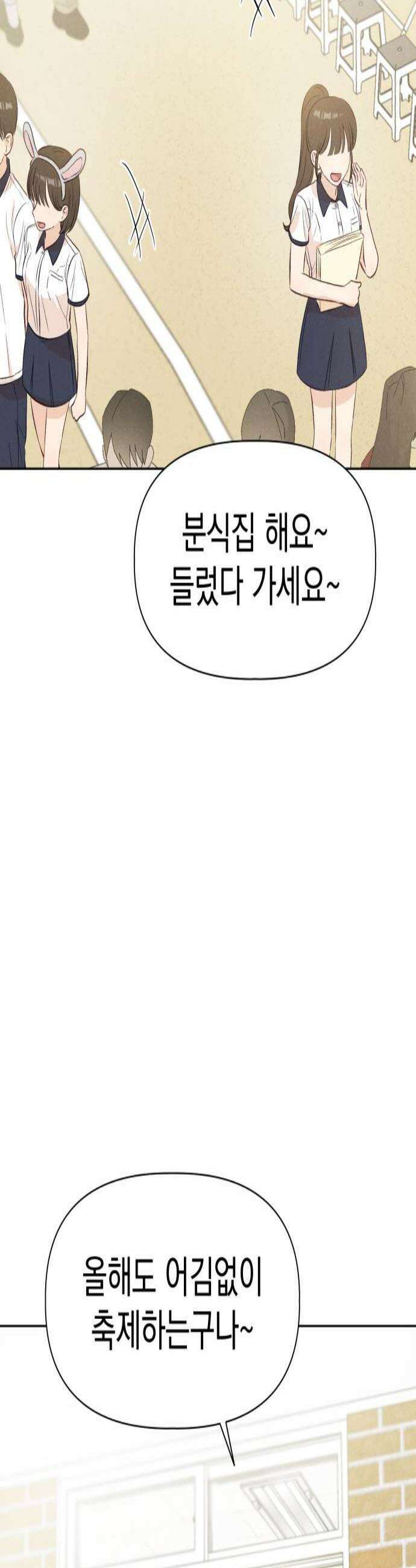 문과X이과 36화  Event 2