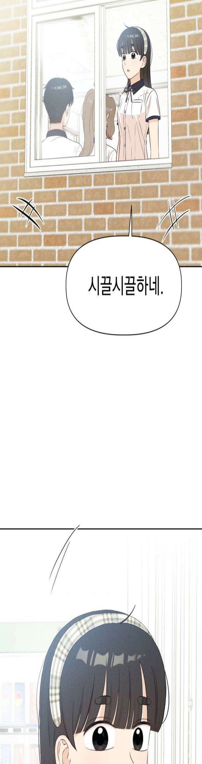 문과X이과 36화  Event 3