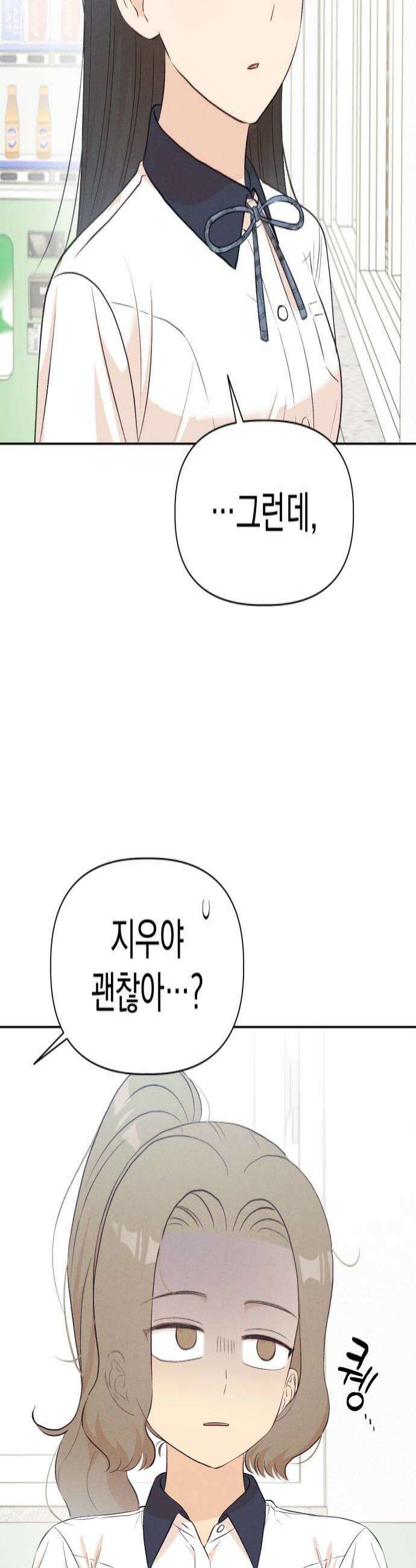 문과X이과 36화  Event 4