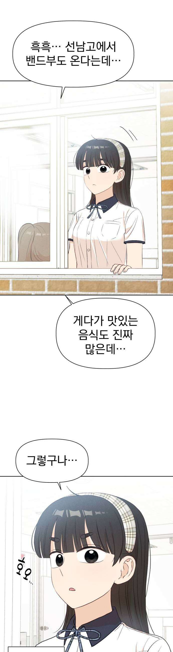 문과X이과 36화  Event 7