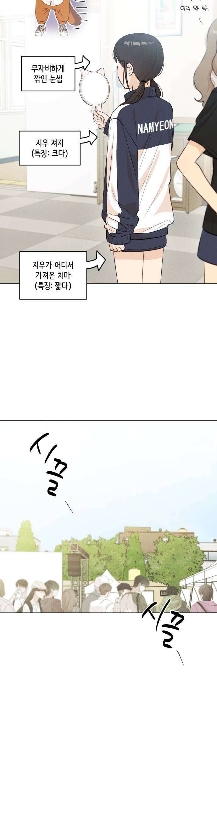 문과X이과 36화  Event 13