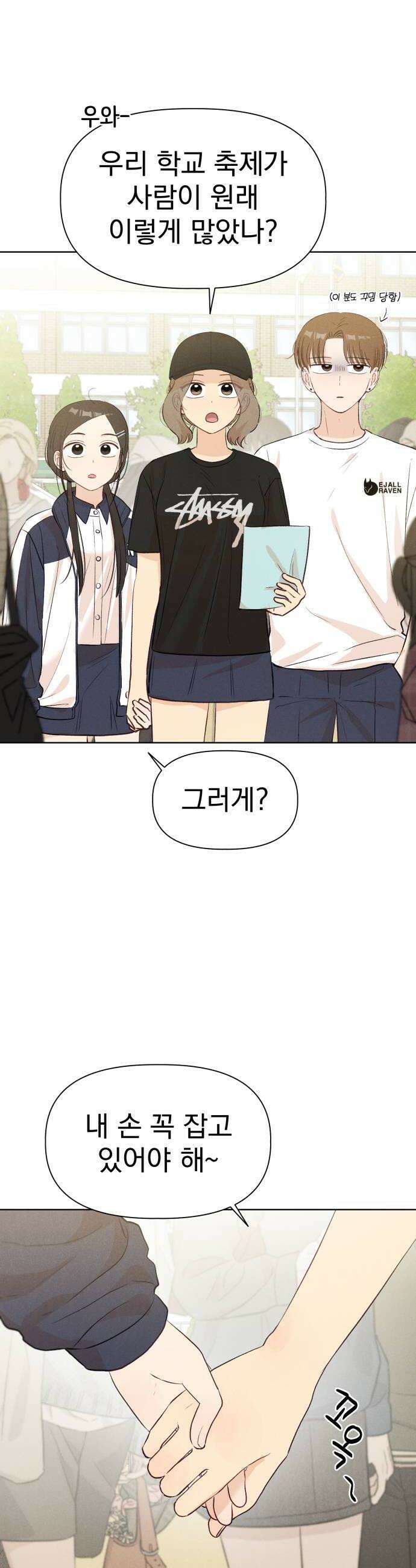 문과X이과 36화  Event 14