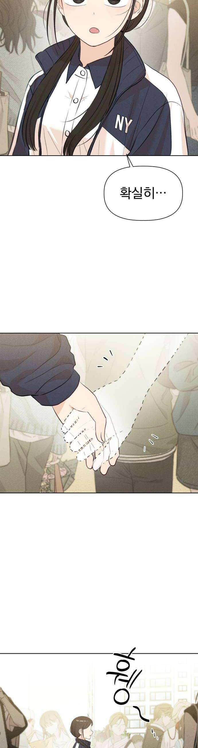문과X이과 36화  Event 16