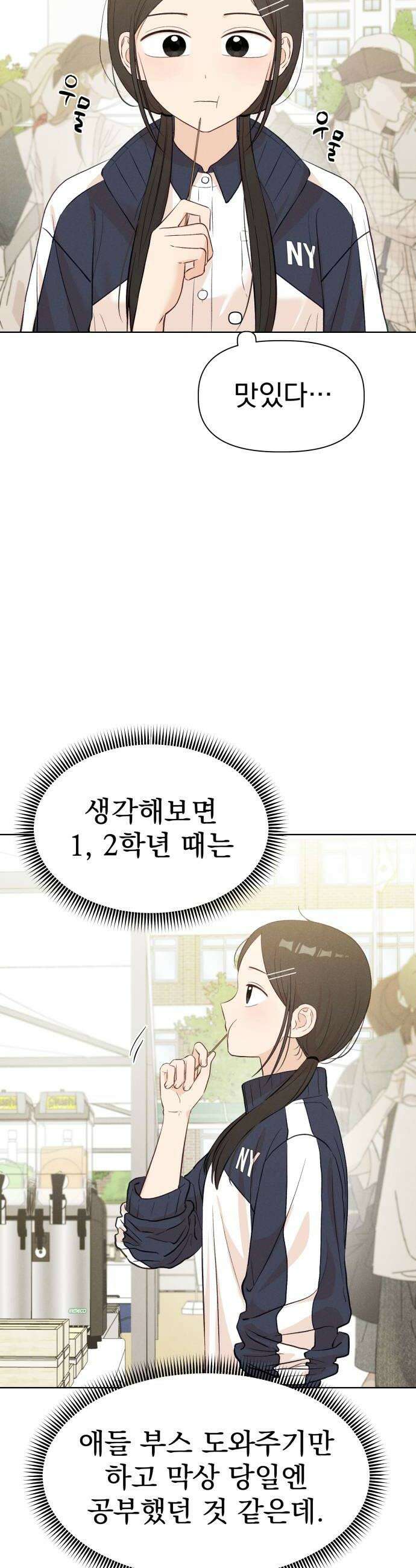 문과X이과 36화  Event 18
