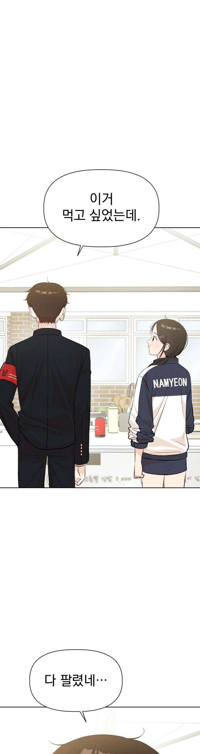 문과X이과 36화  Event 20