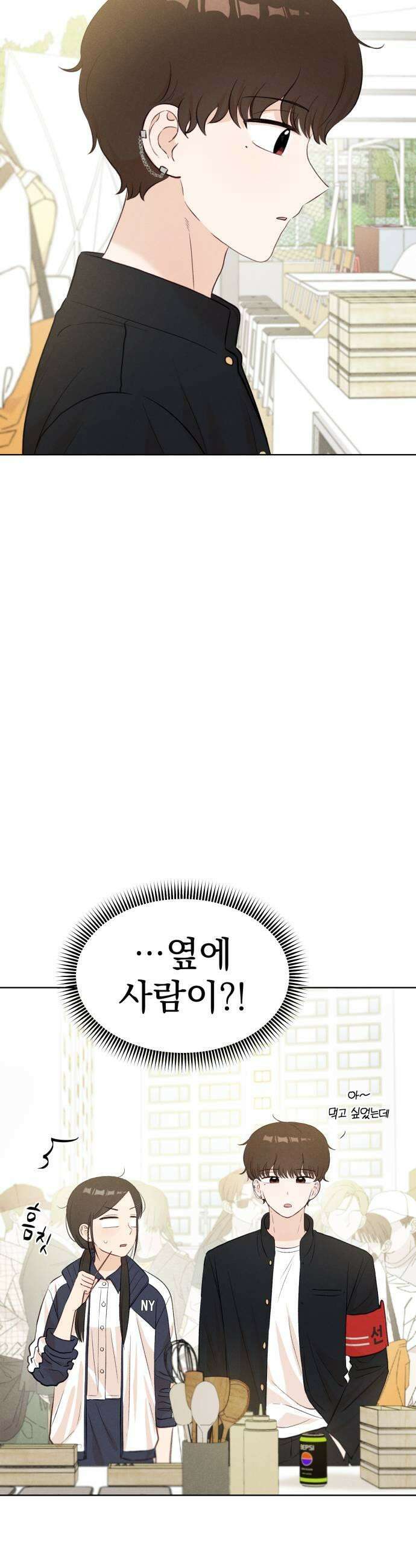 문과X이과 36화  Event 21