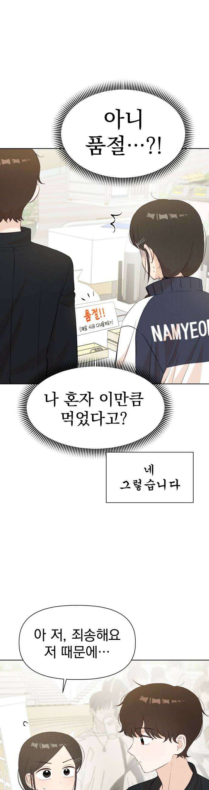 문과X이과 36화  Event 22