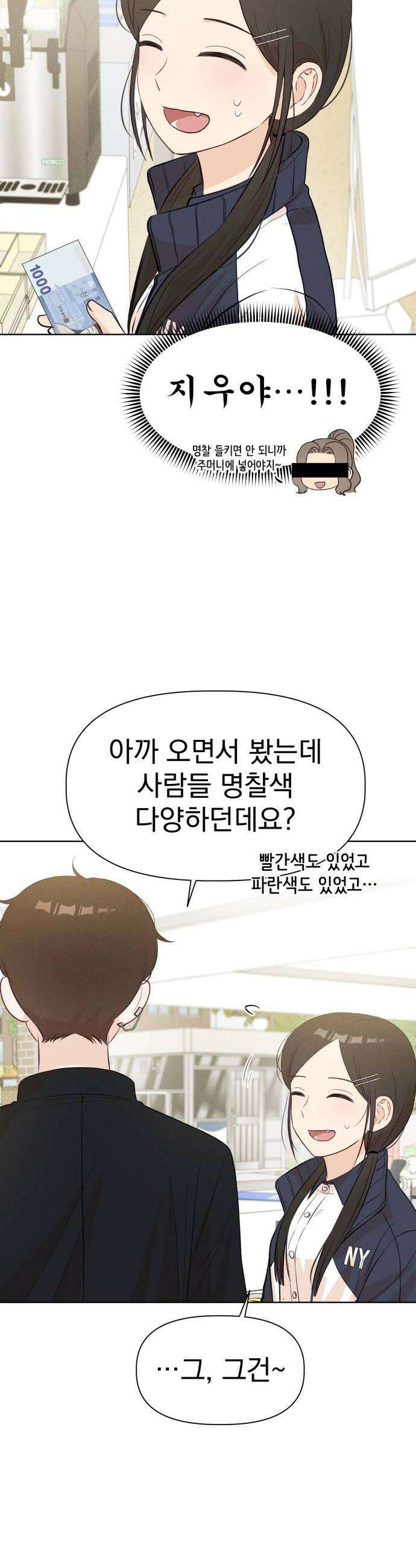 문과X이과 36화  Event 28
