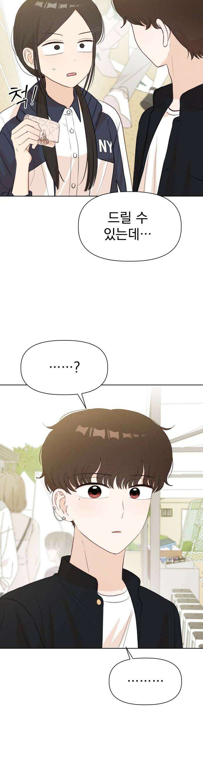 문과X이과 36화  Event 32