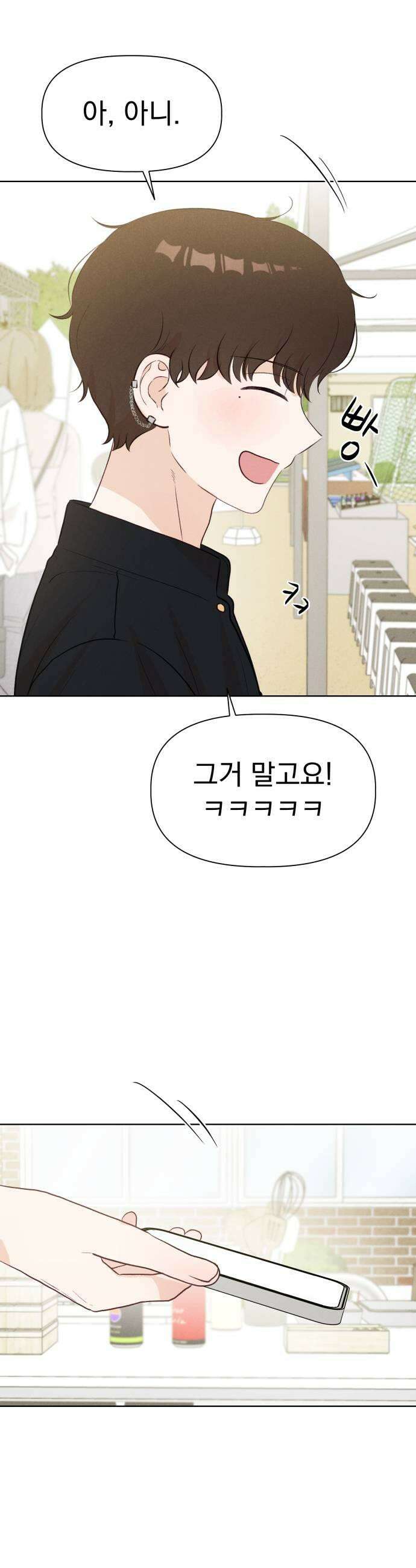 문과X이과 36화  Event 33