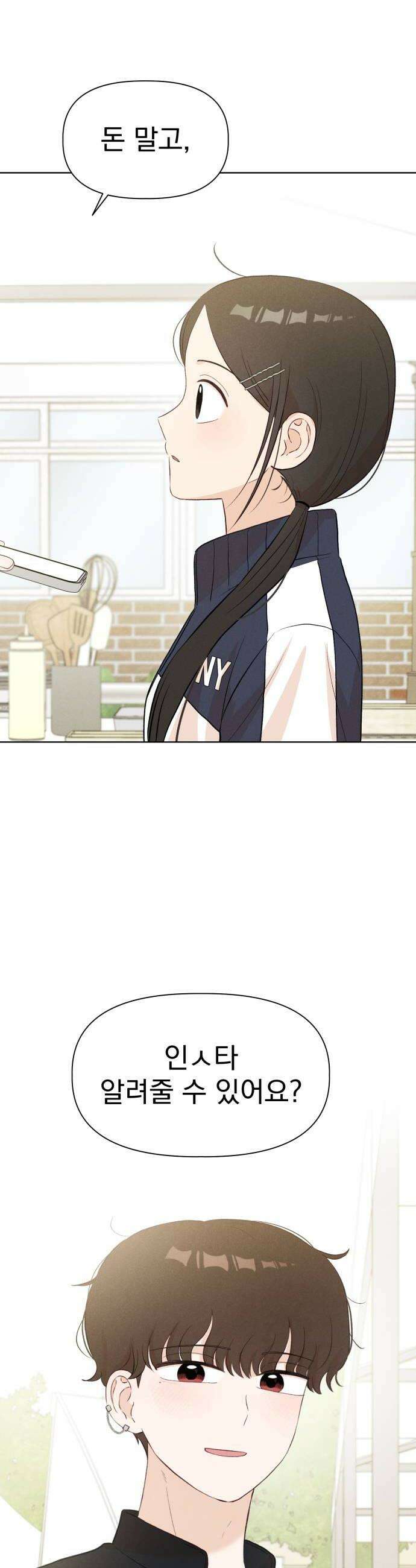 문과X이과 36화  Event 34
