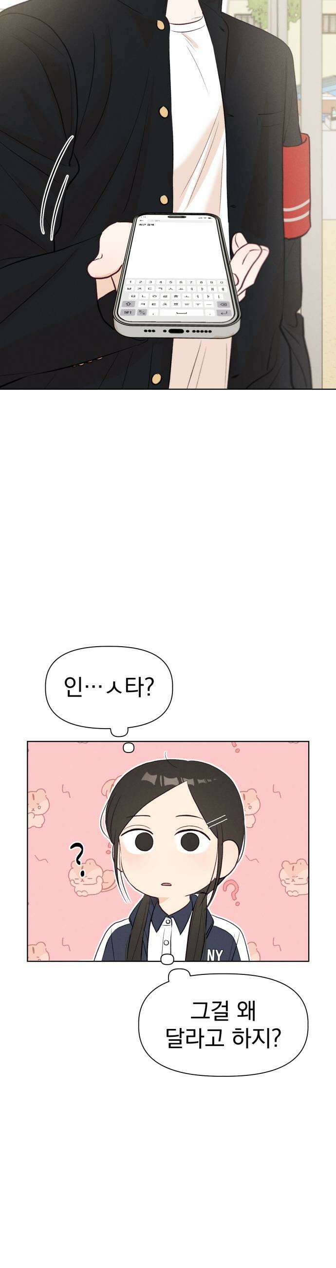 문과X이과 36화  Event 35