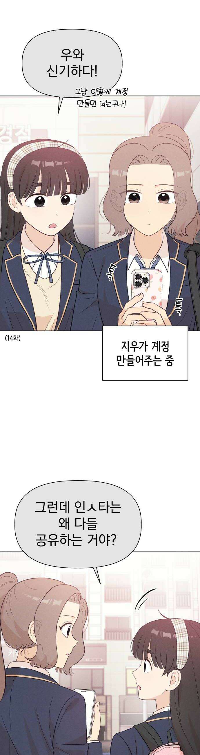 문과X이과 36화  Event 36