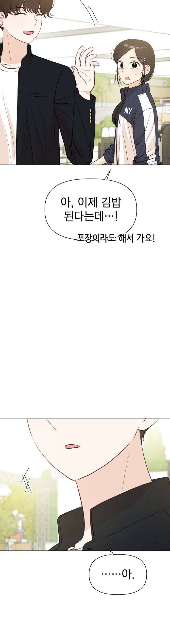 문과X이과 36화  Event 41