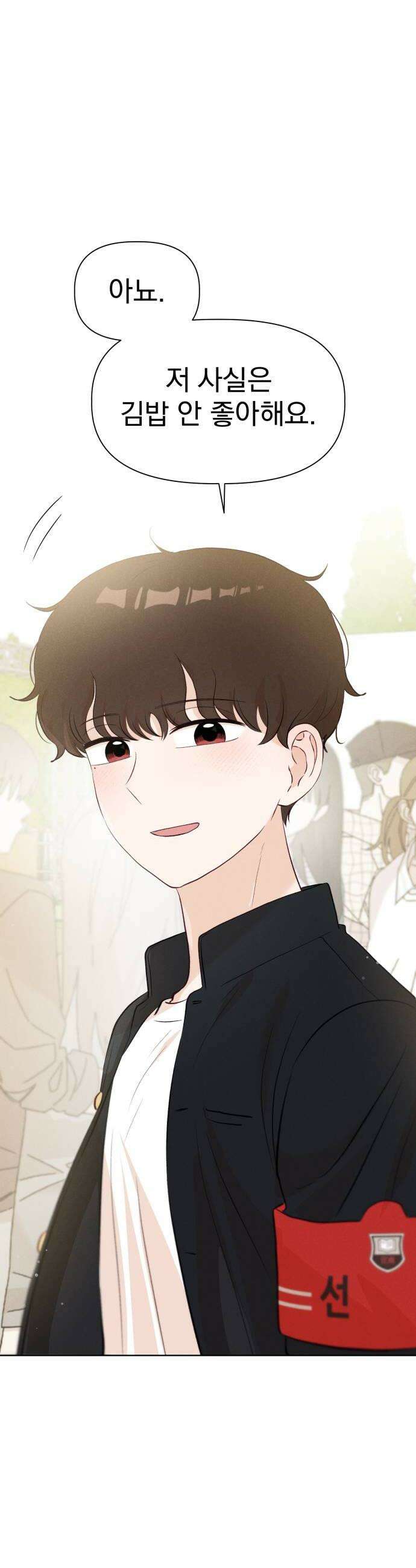 문과X이과 36화  Event 42