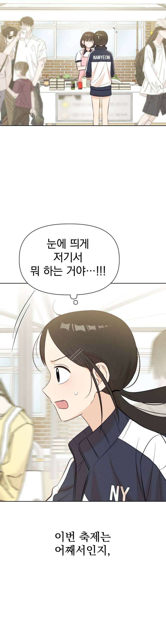문과X이과 36화  Event 47