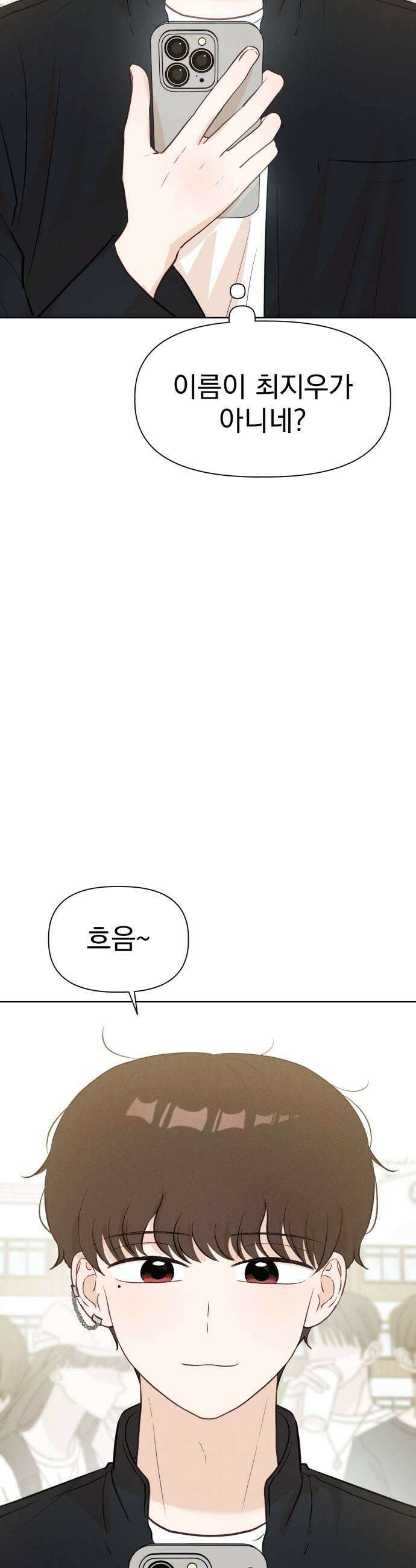 문과X이과 36화  Event 49