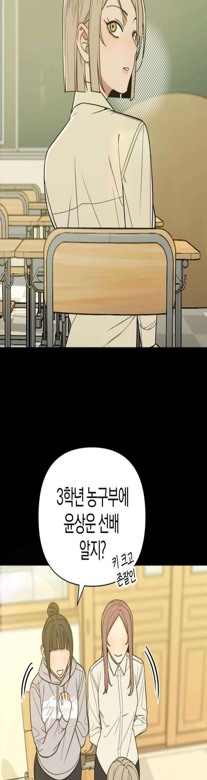 별의별 지X은 10화  이래도 괜찮아요 2