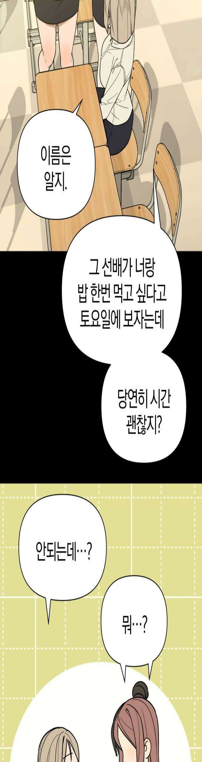 별의별 지X은 10화  이래도 괜찮아요 3
