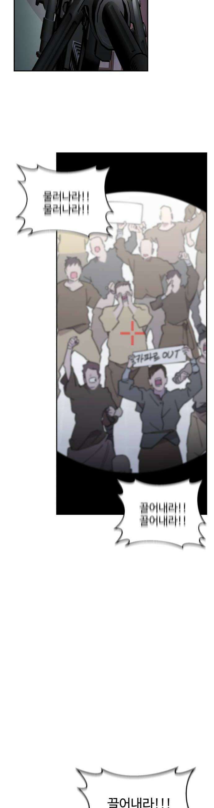 이세계 싱글대디 31화 6