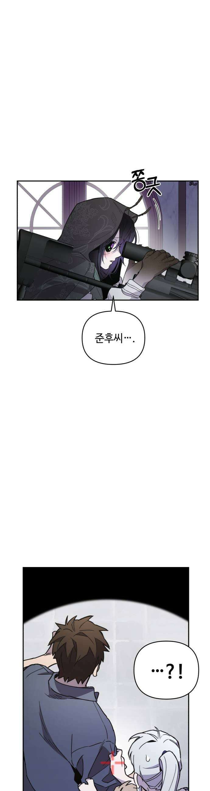 이세계 싱글대디 31화 9