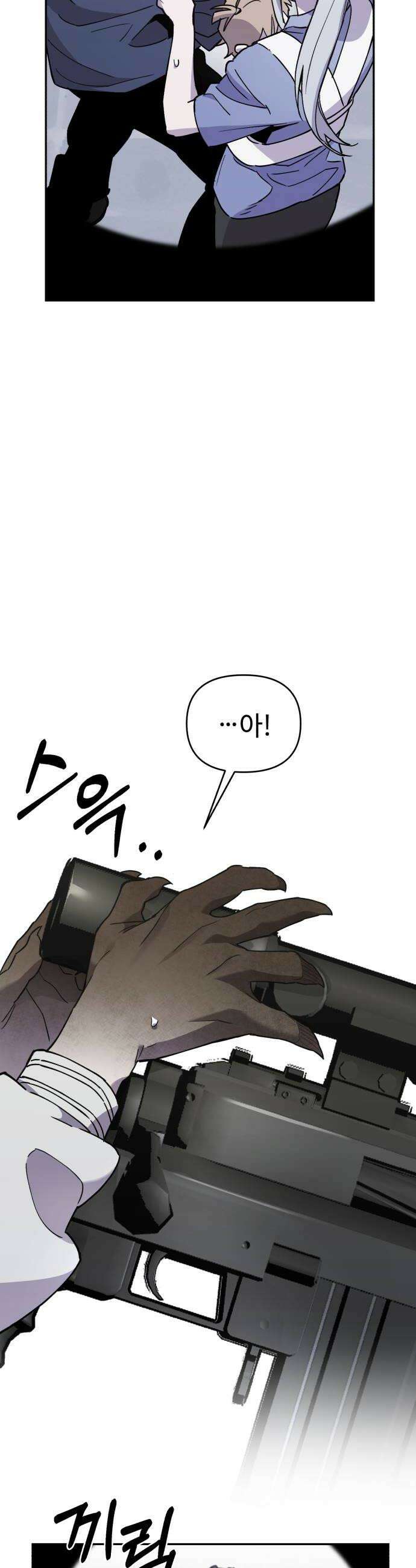 이세계 싱글대디 31화 10