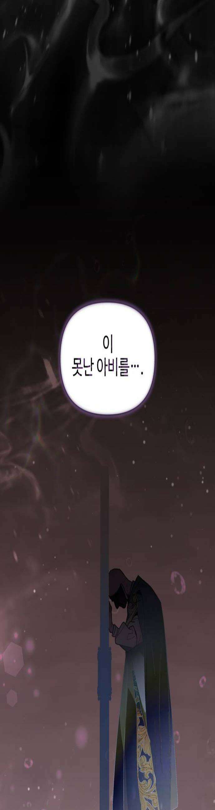 이세계 싱글대디 32화 2