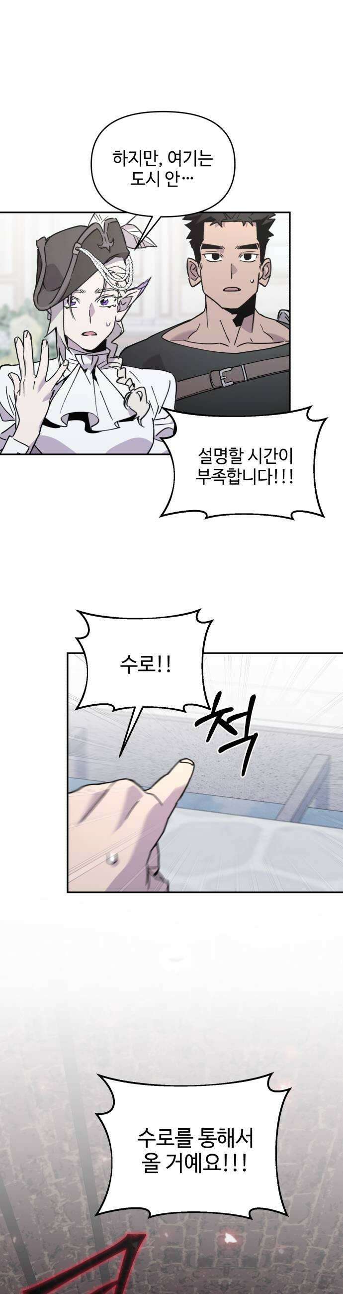 이세계 싱글대디 32화 11