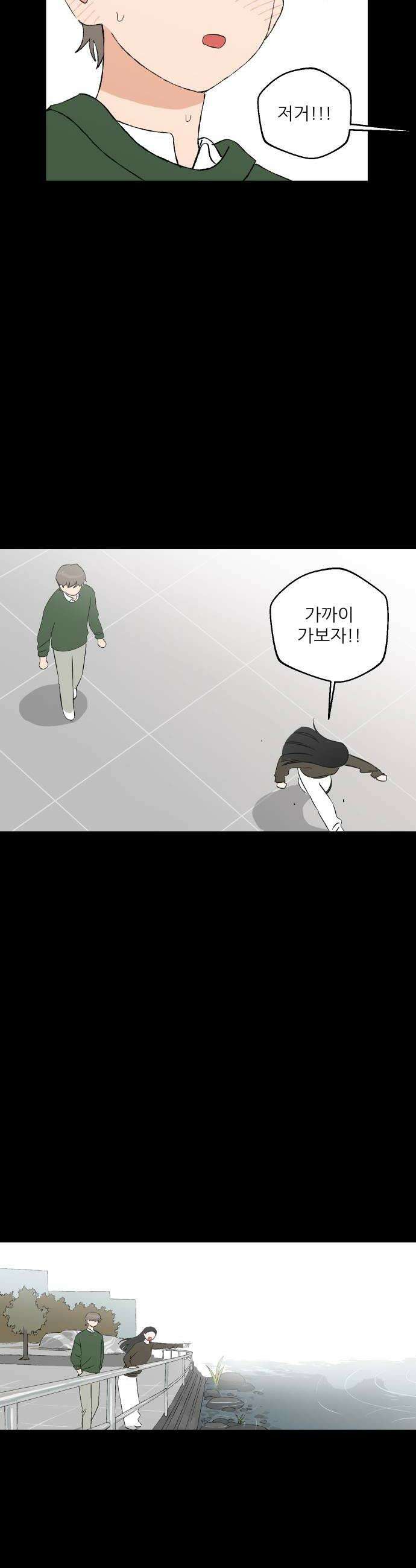풀 보이 52화  아틀란티스 소녀10 6