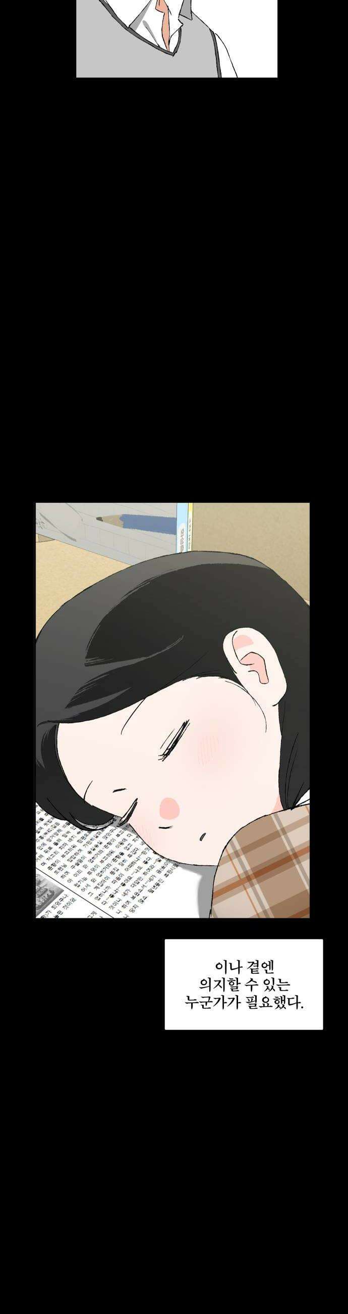 풀 보이 52화  아틀란티스 소녀10 20