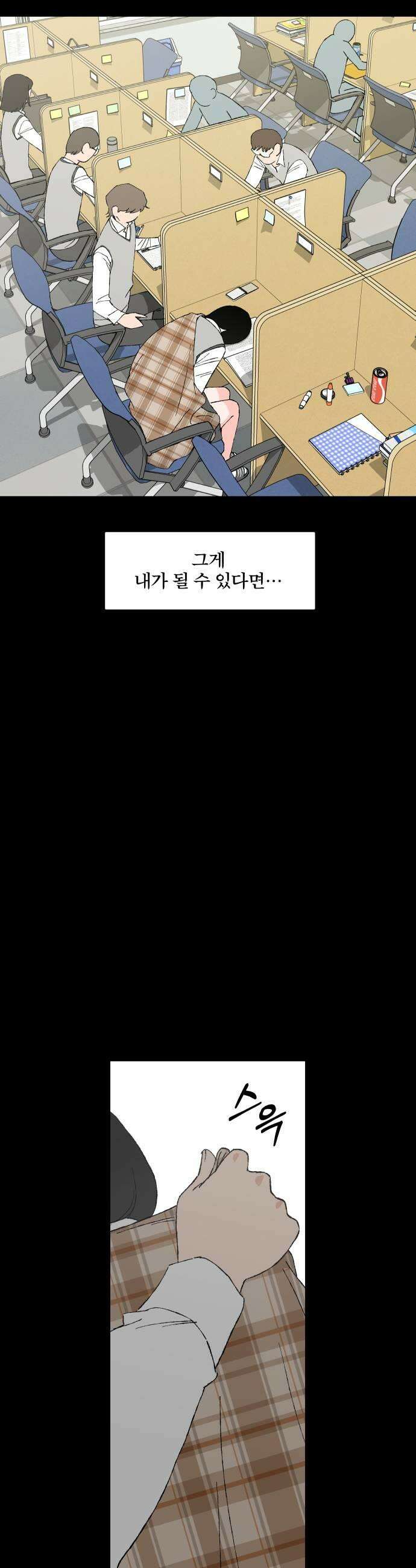 풀 보이 52화  아틀란티스 소녀10 21