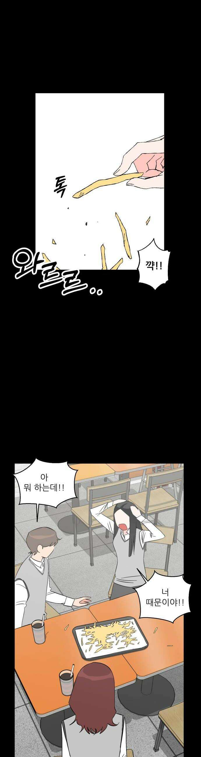 풀 보이 52화  아틀란티스 소녀10 24