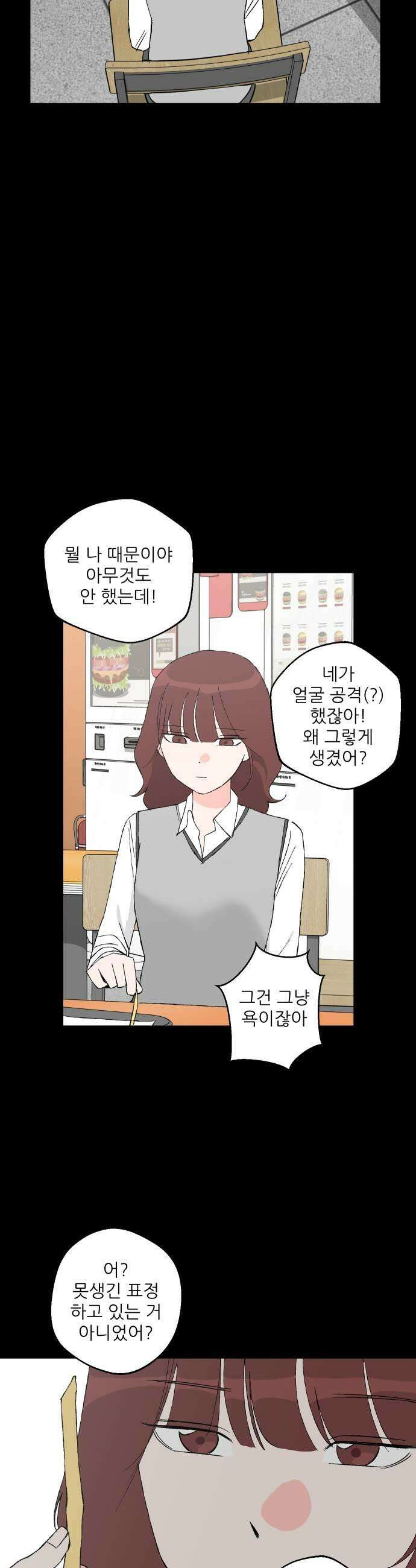 풀 보이 52화  아틀란티스 소녀10 25