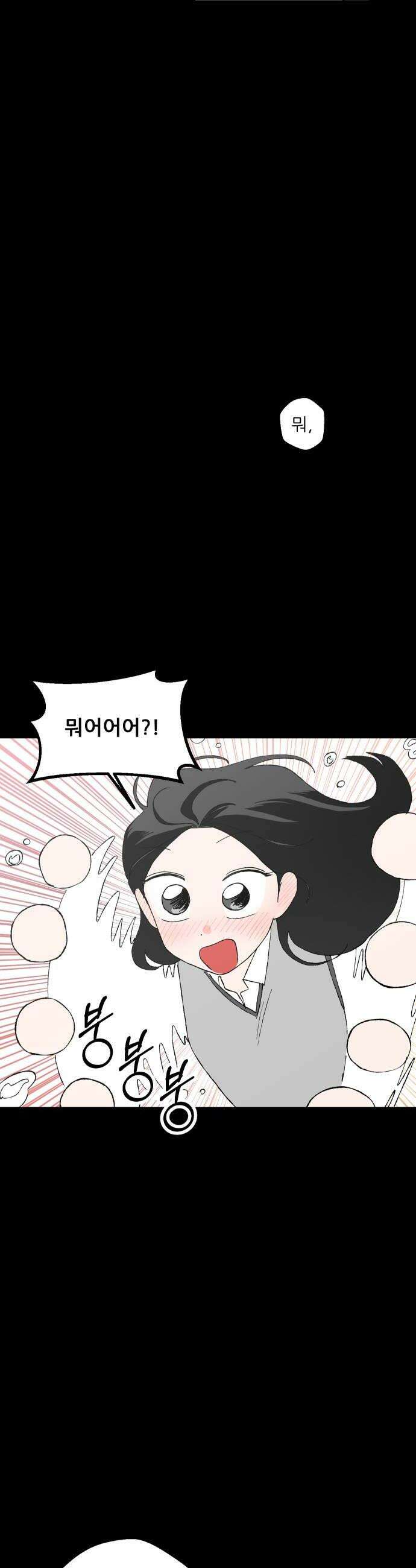 풀 보이 52화  아틀란티스 소녀10 28
