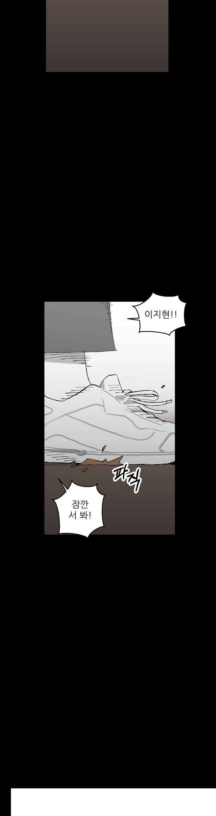 풀 보이 52화  아틀란티스 소녀10 30