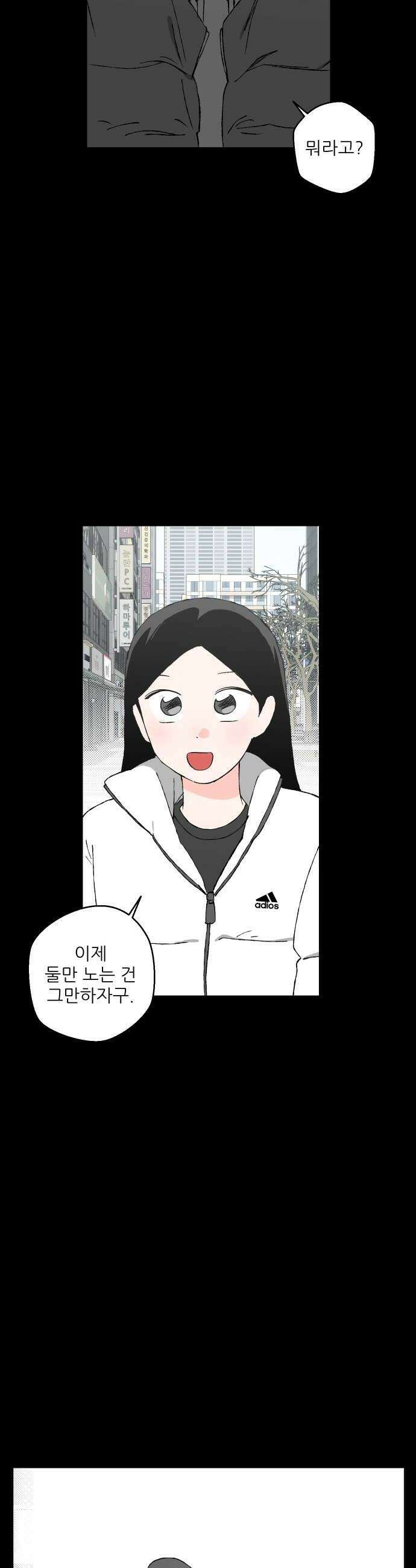 풀 보이 52화  아틀란티스 소녀10 36