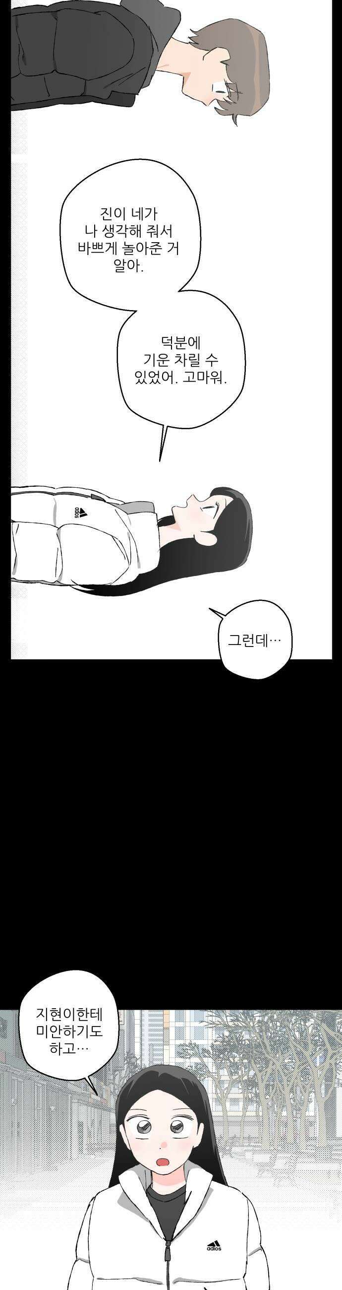 풀 보이 52화  아틀란티스 소녀10 37