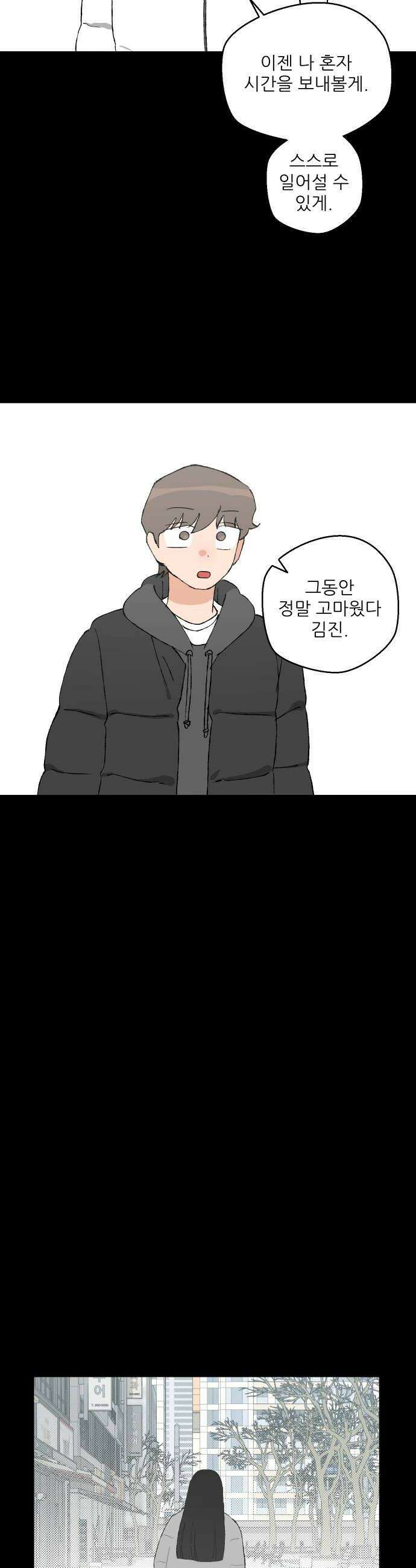 풀 보이 52화  아틀란티스 소녀10 38