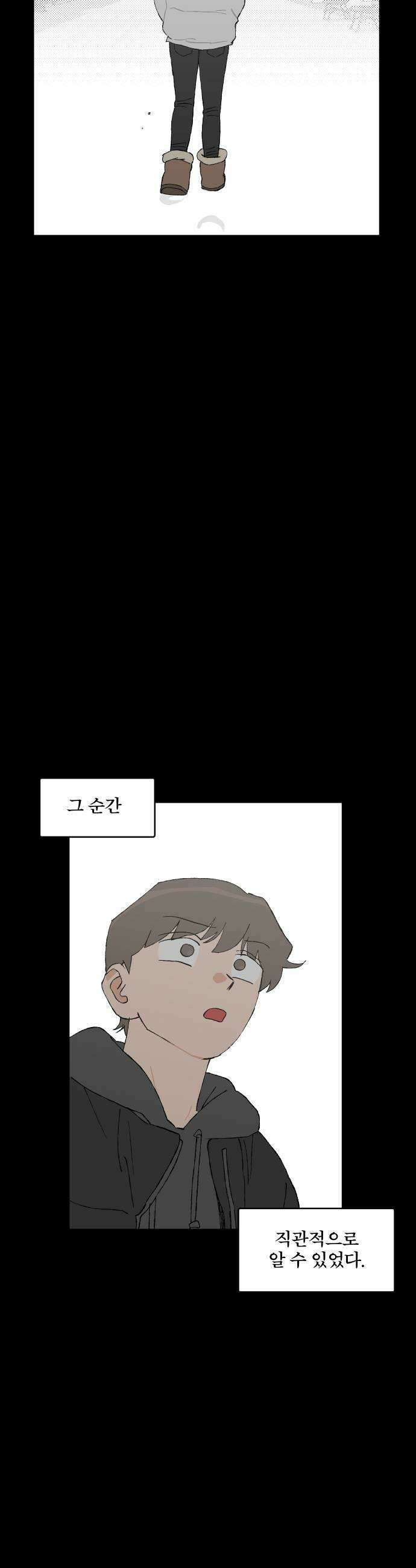 풀 보이 52화  아틀란티스 소녀10 39