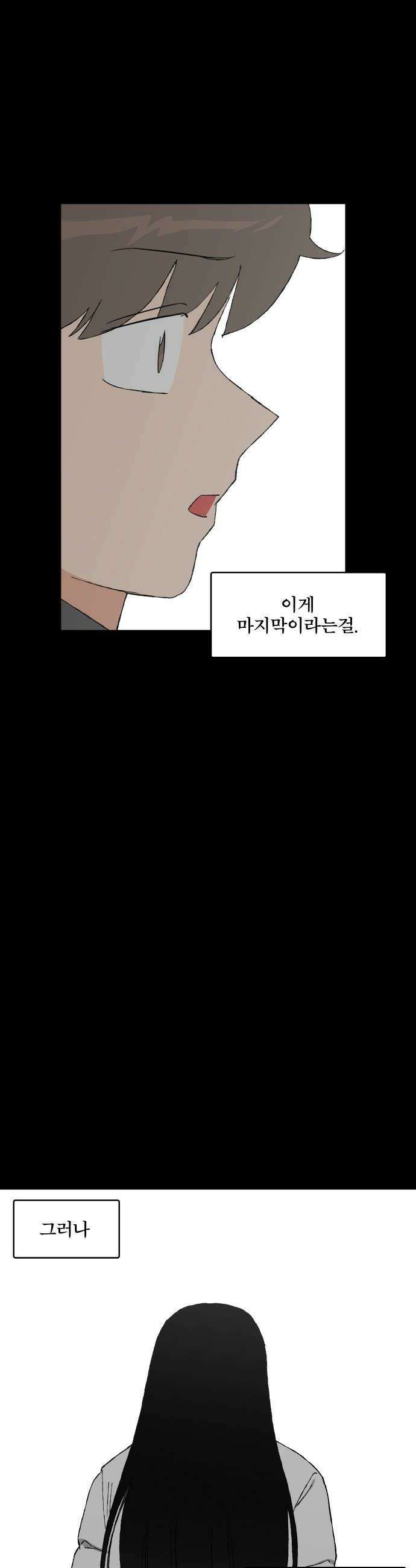 풀 보이 52화  아틀란티스 소녀10 40