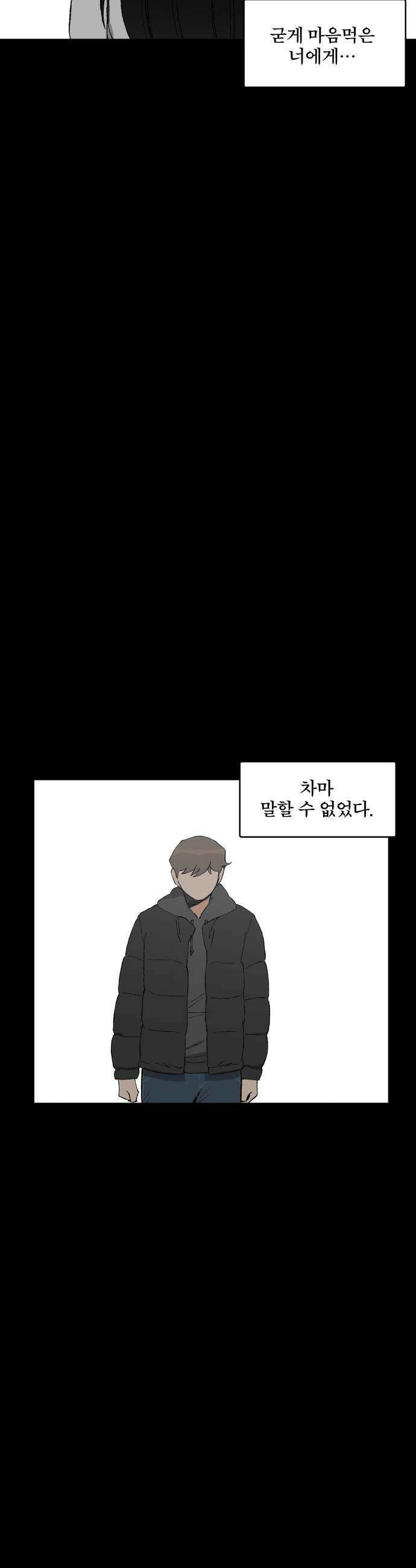 풀 보이 52화  아틀란티스 소녀10 41