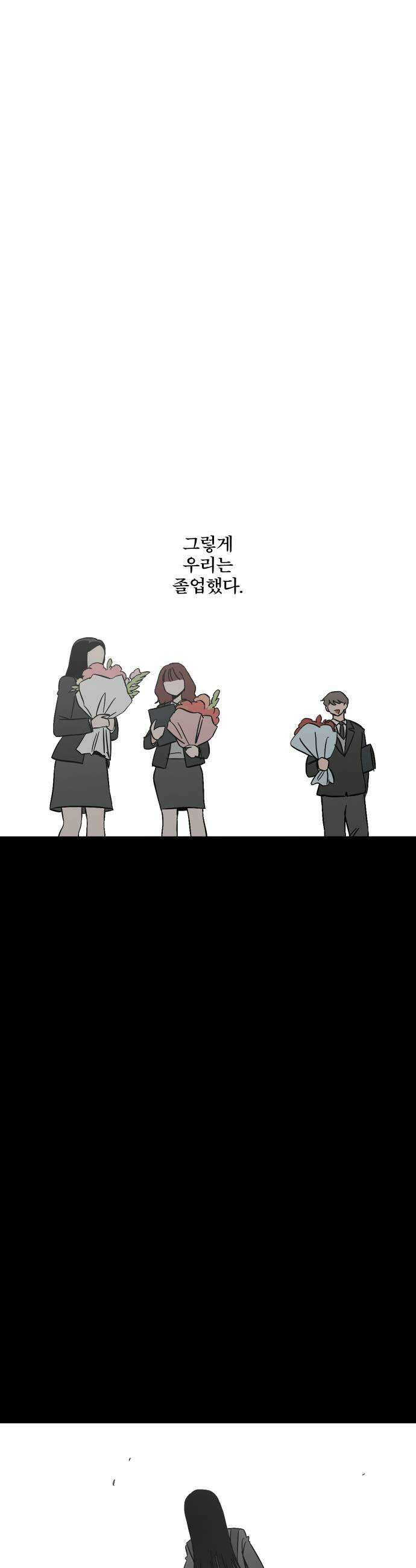 풀 보이 52화  아틀란티스 소녀10 45