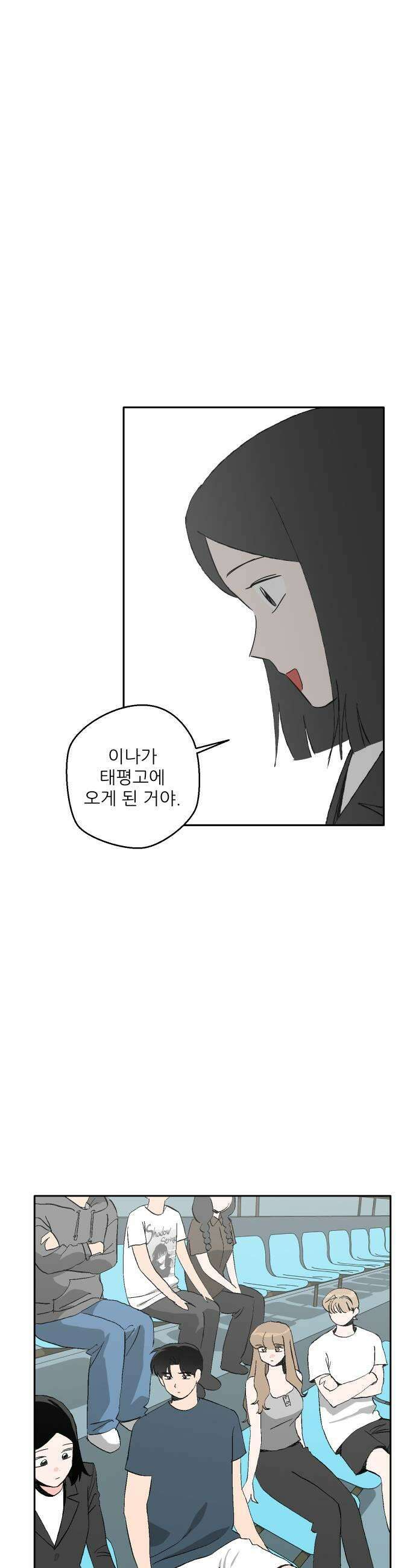 풀 보이 52화  아틀란티스 소녀10 49