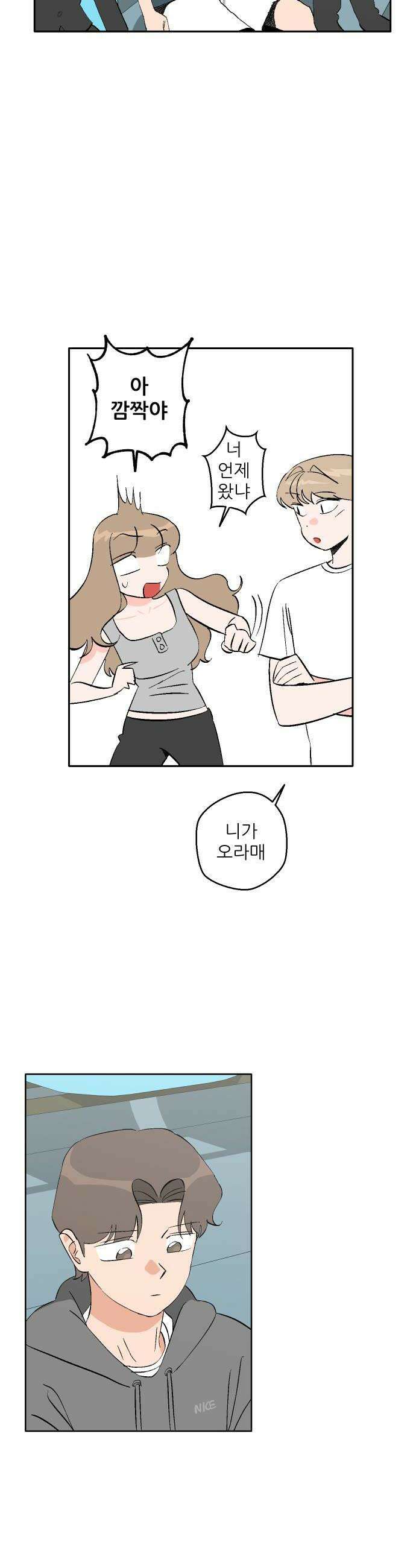 풀 보이 52화  아틀란티스 소녀10 50